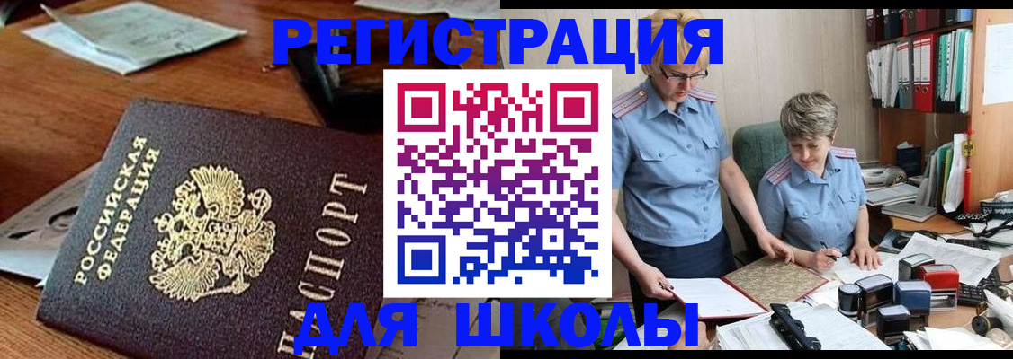 временная регистрация в квартире в Волоколамске