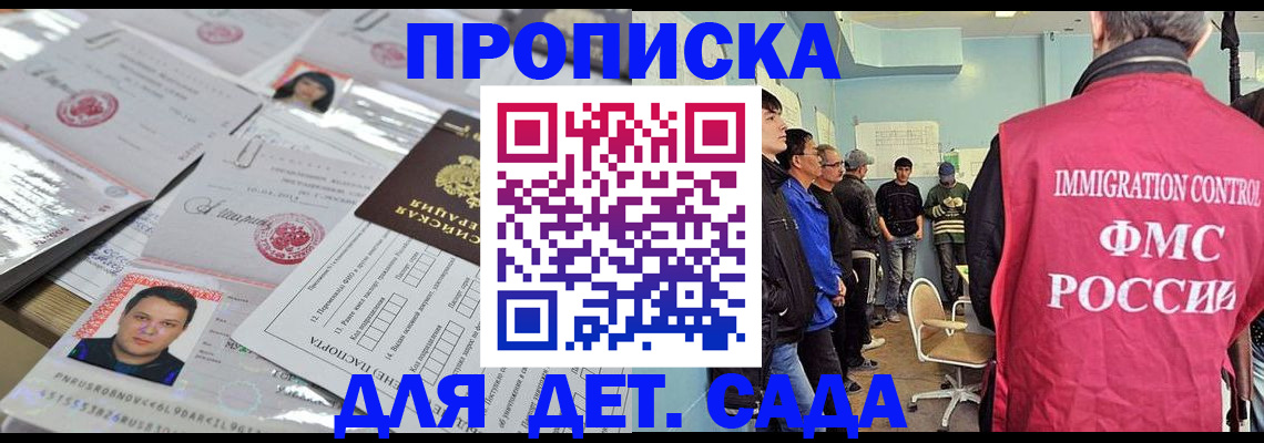 прописка в квартире в Волоколамске
